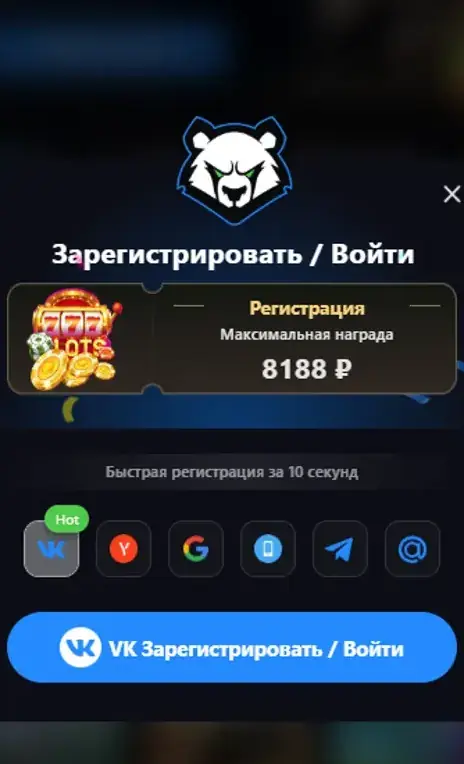 Окно «Зарегистрировать / Войти» на главной странице казино с шестью вариантами входа