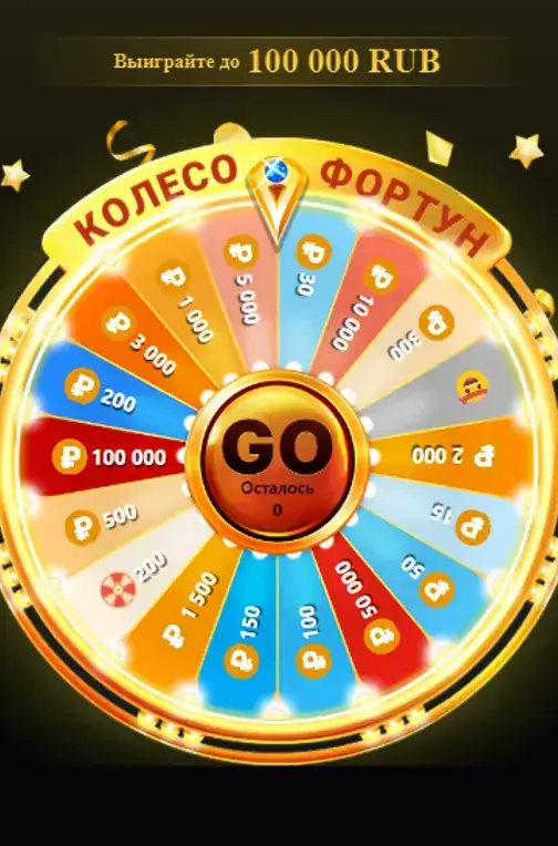 Колесо фортуны в Lucky Bear с денежными секторами и надписью про приз до 100 000 RUB